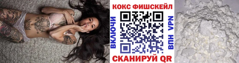 MEGA как войти  цена наркотик  Кирово-Чепецк  КОКАИН VHQ 
