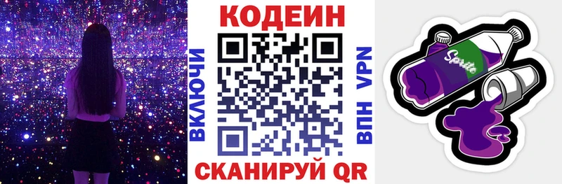 Codein напиток Lean (лин) KRAKEN онион Кирово-Чепецк