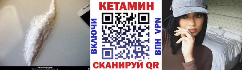 Кетамин VHQ  купить   hydra как зайти  Кирово-Чепецк 