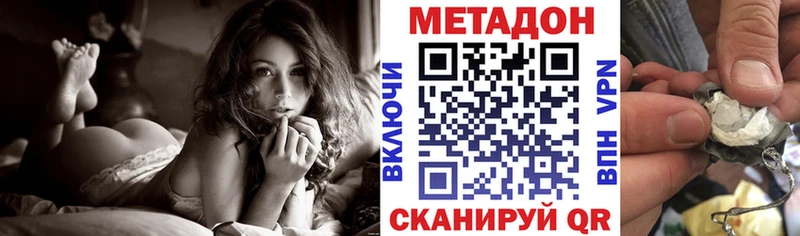 где купить наркоту  MEGA маркетплейс  Метадон VHQ  Кирово-Чепецк 